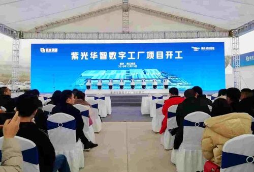 紫光集团易主重庆国资，中国集成电路产业格局迎来新变量