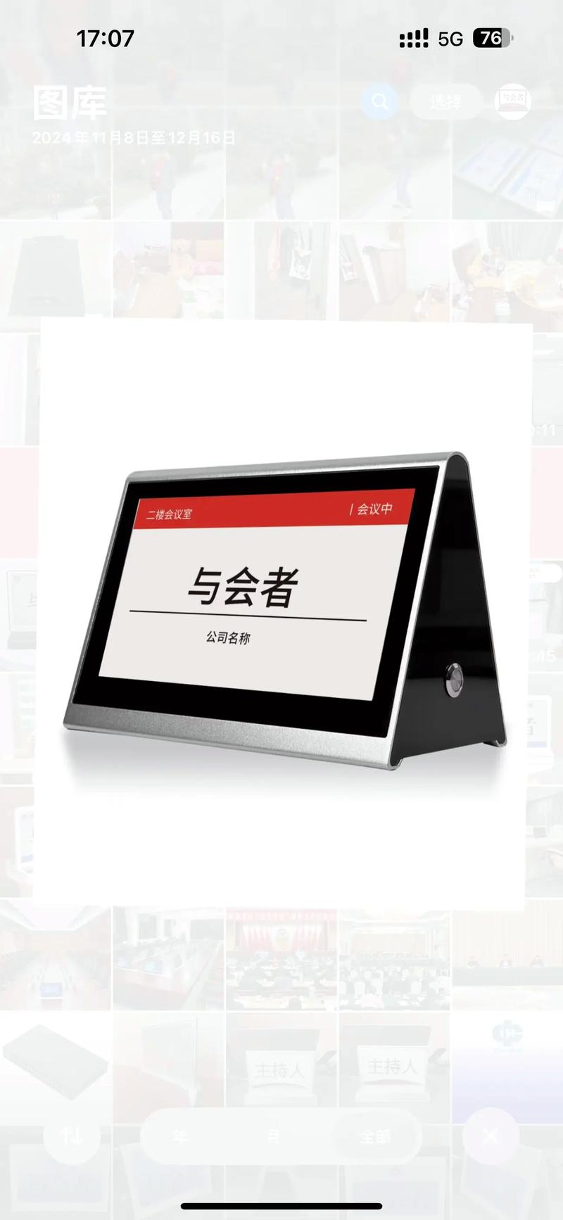 无纸化会议厂家直供 会议桌签源头厂货与一站式会议服务